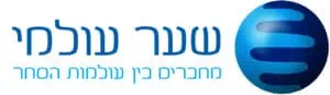  שער עולמי