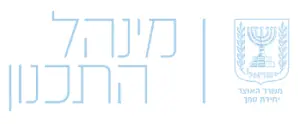 מנהל התכנון- רישוי זמין