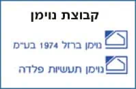 קבוצת נוימן