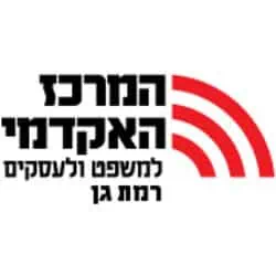 המרכז האקדמי למשפט ולעסקים רמת גן