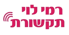 רמי לוי תקשורת