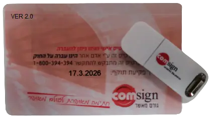 התקנת כרטיס ג'מלטו